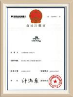 商標(biāo)注冊1